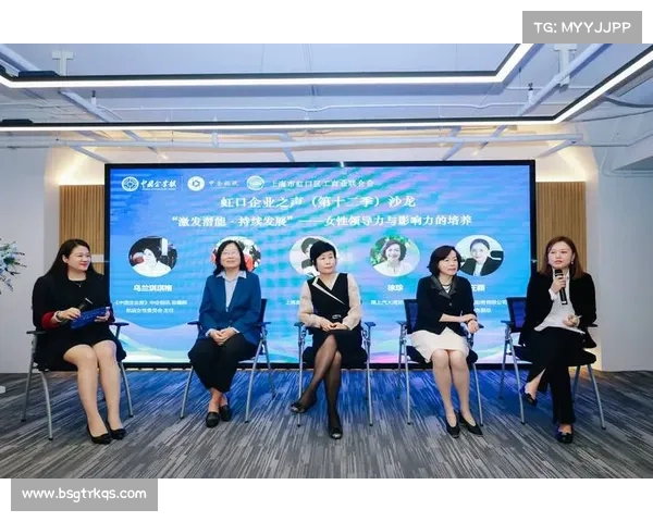 国际女子体育领导力论坛宣言：推动全球女性体育发展与平等机会的使命与承诺