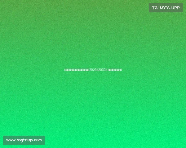 尤文图斯计划与凯夫伦图拉姆续约至2029或2030年 并大幅提高薪资待遇