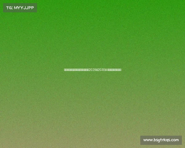 尤文图斯计划与凯夫伦图拉姆续约至2029或2030年 并大幅提高薪资待遇